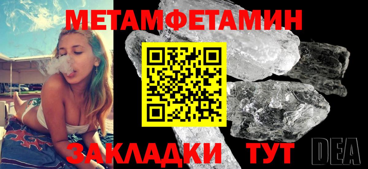 АМФЕТАМИН 97% Наро-Фоминск