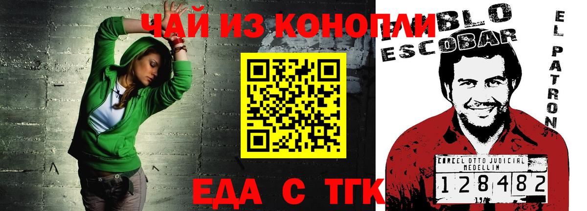 Canna-Cookies конопля Наро-Фоминск