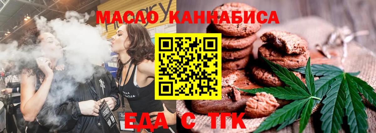 Наро-Фоминск  Canna-Cookies конопля  Вход с VPN 