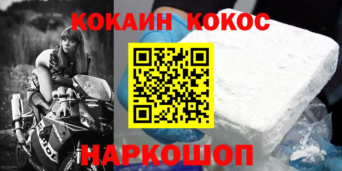 COCAIN Колумбийский  COCAIN  Наро-Фоминск  Вход с VPN  COCAIN 97% 