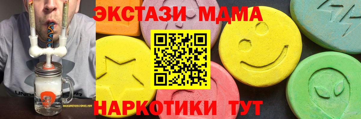 Наро-Фоминск  Ecstasy XTC  Экстази Philipp Plein  Ecstasy  Вход с VPN 