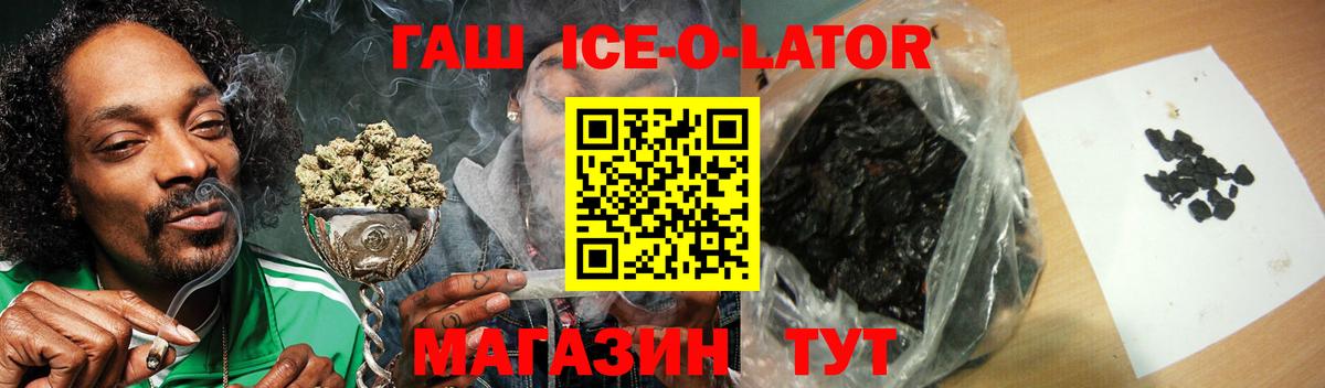 Наро-Фоминск  ГАШ хэш  ГАШ ice o lator  Вход с VPN 