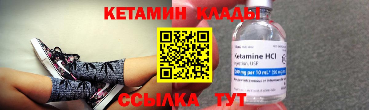КЕТАМИН VHQ  КЕТАМИН VHQ  Наро-Фоминск  Вход с VPN 