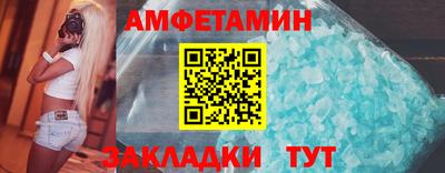 спиды Волжский
