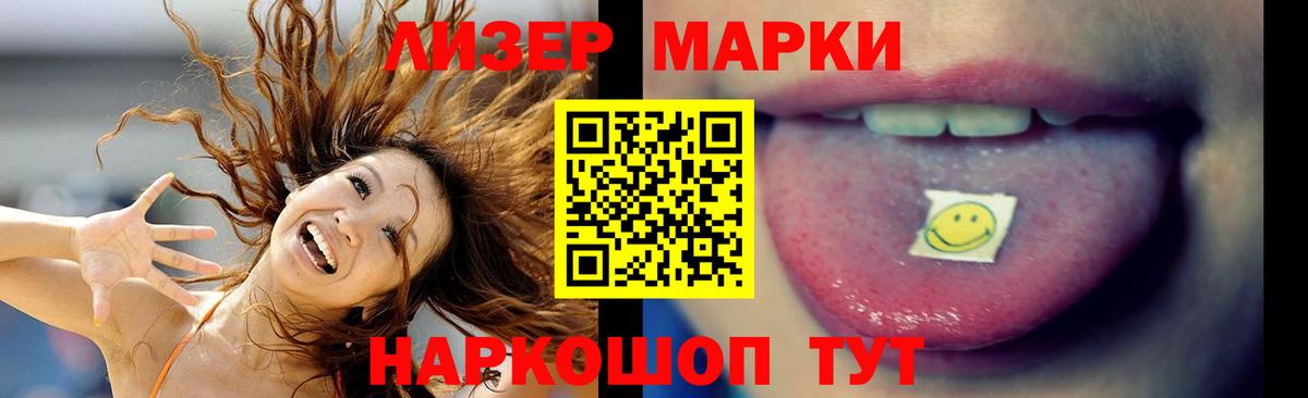 ЛСД экстази  Вход с VPN  ЛСД экстази кислота  Наро-Фоминск  LSD-25 экстази ecstasy 