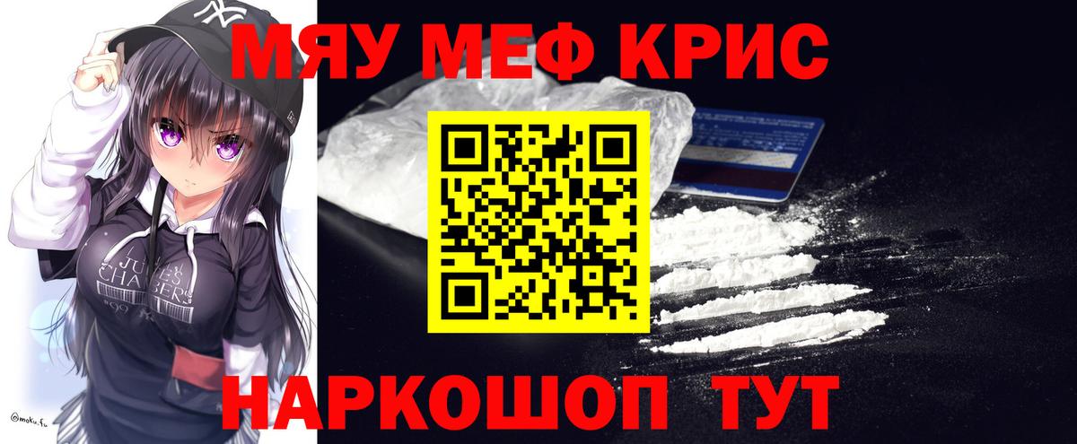 МЕФ  МЯУ-МЯУ 4 MMC  Вход с VPN  Наро-Фоминск  Мефедрон 4 MMC 