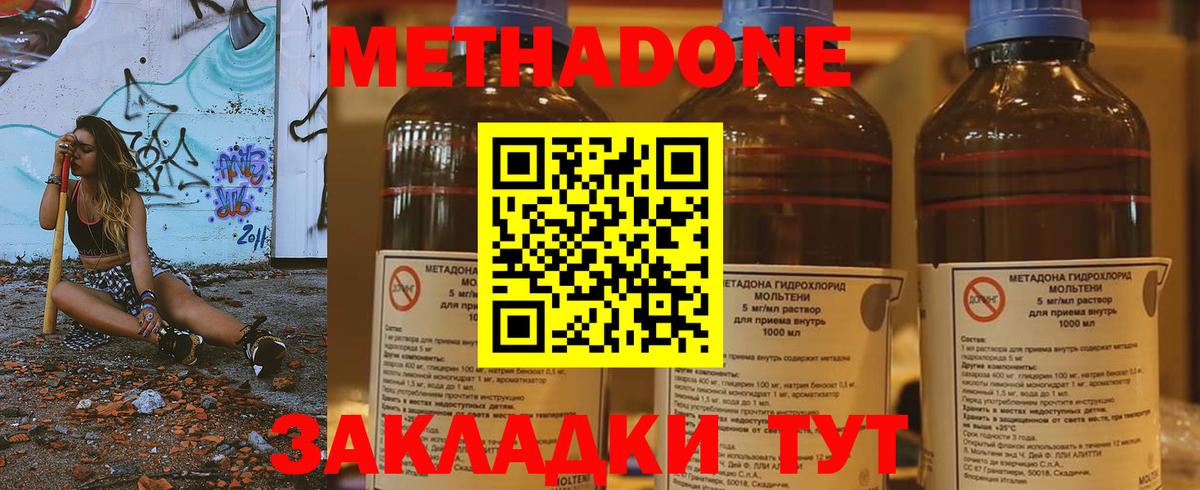 Наро-Фоминск  Метадон белоснежный  Вход с VPN  МЕТАДОН VHQ 