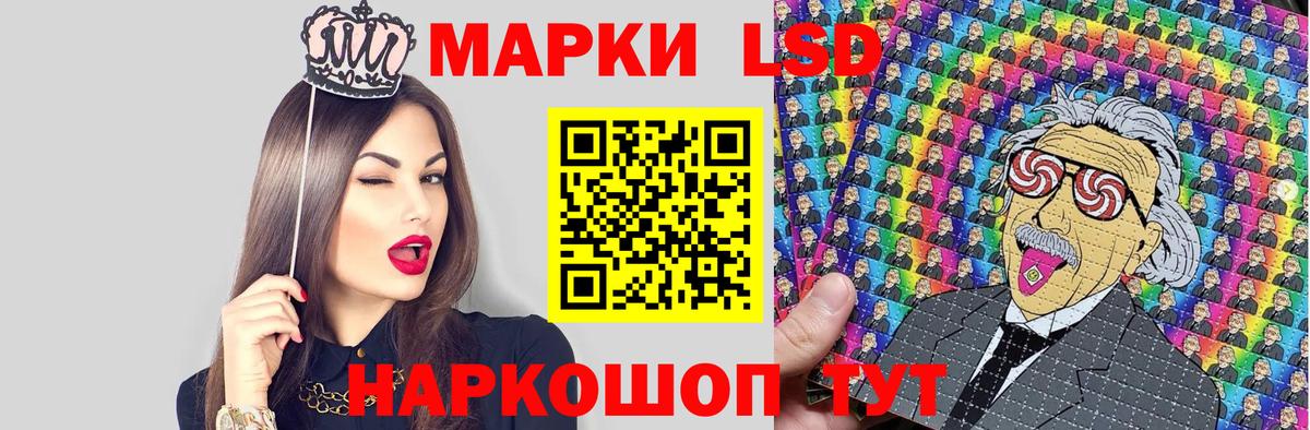 Наркотические марки 1,5мг Наро-Фоминск