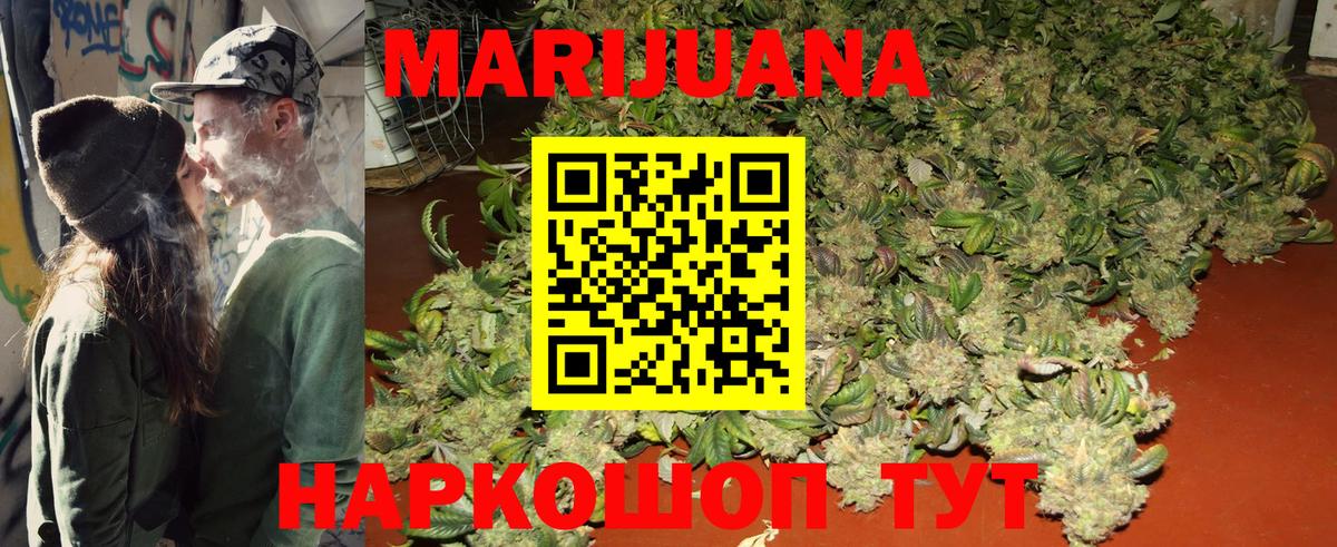 Каннабис Ganja Наро-Фоминск